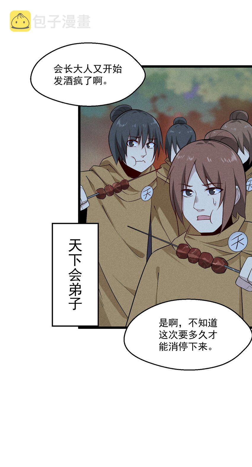 036 汤缘的第十二次刺杀55