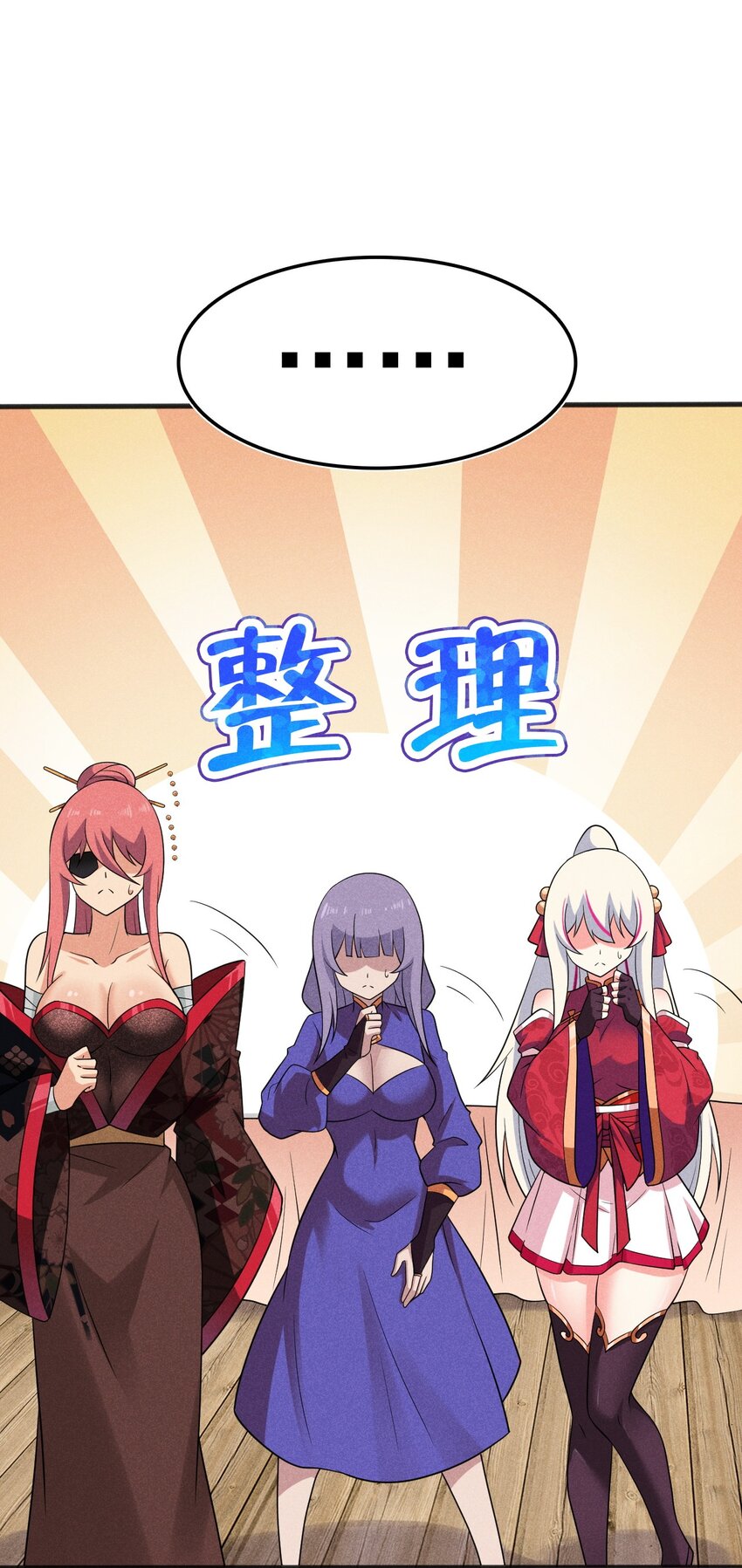 081刘贤你艳福不浅呀66
