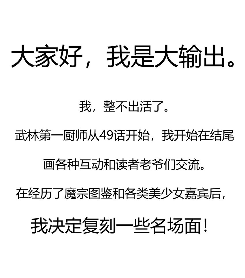 076 这菜可不兴吃啊！121