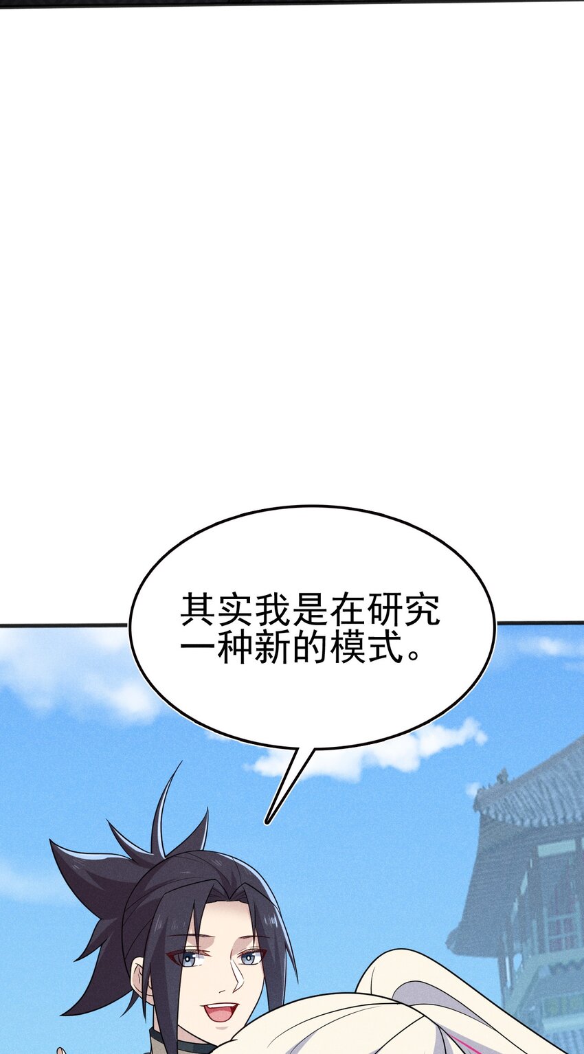 076 这菜可不兴吃啊！59