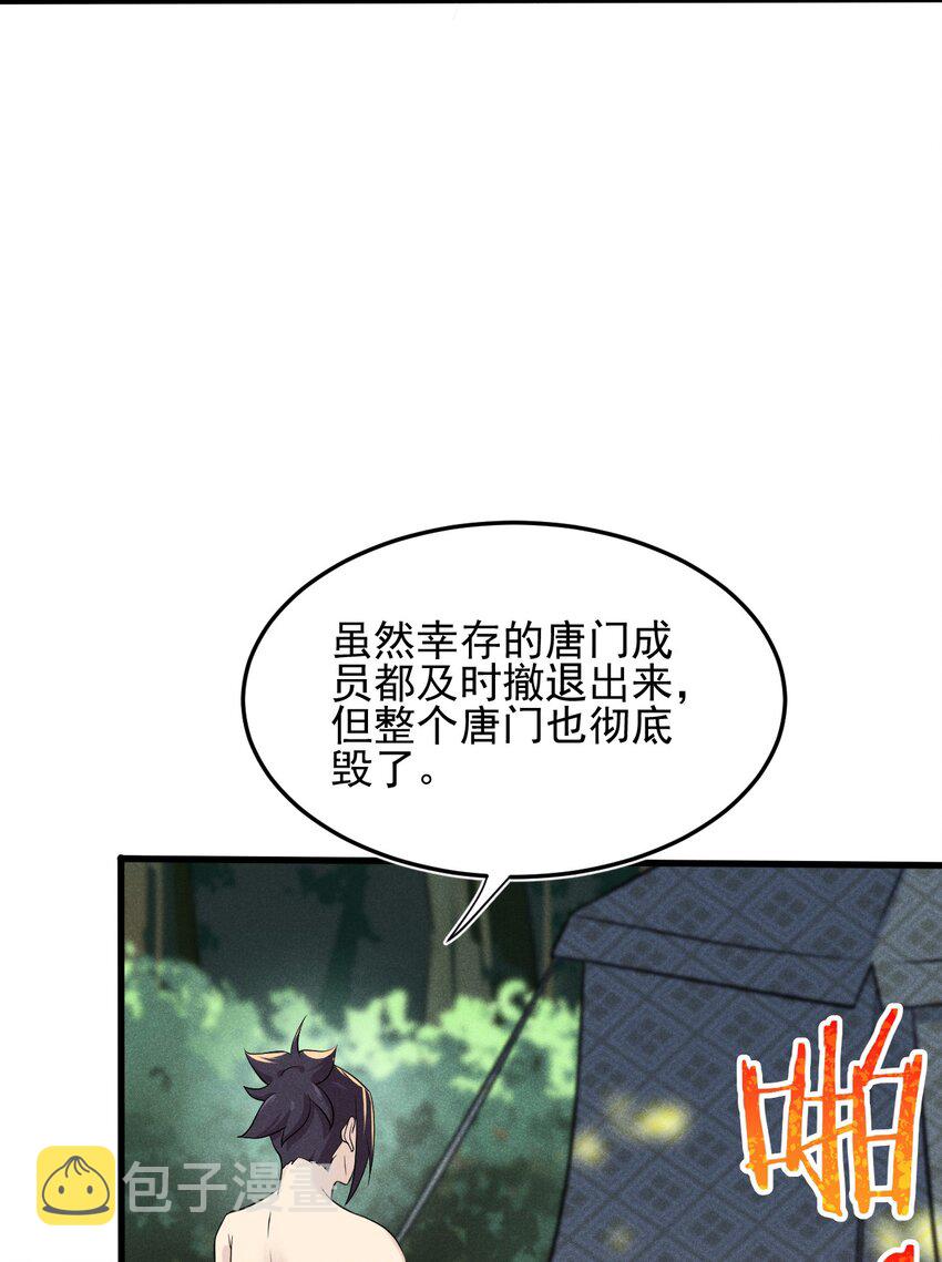 062 唐门并入日月宗53