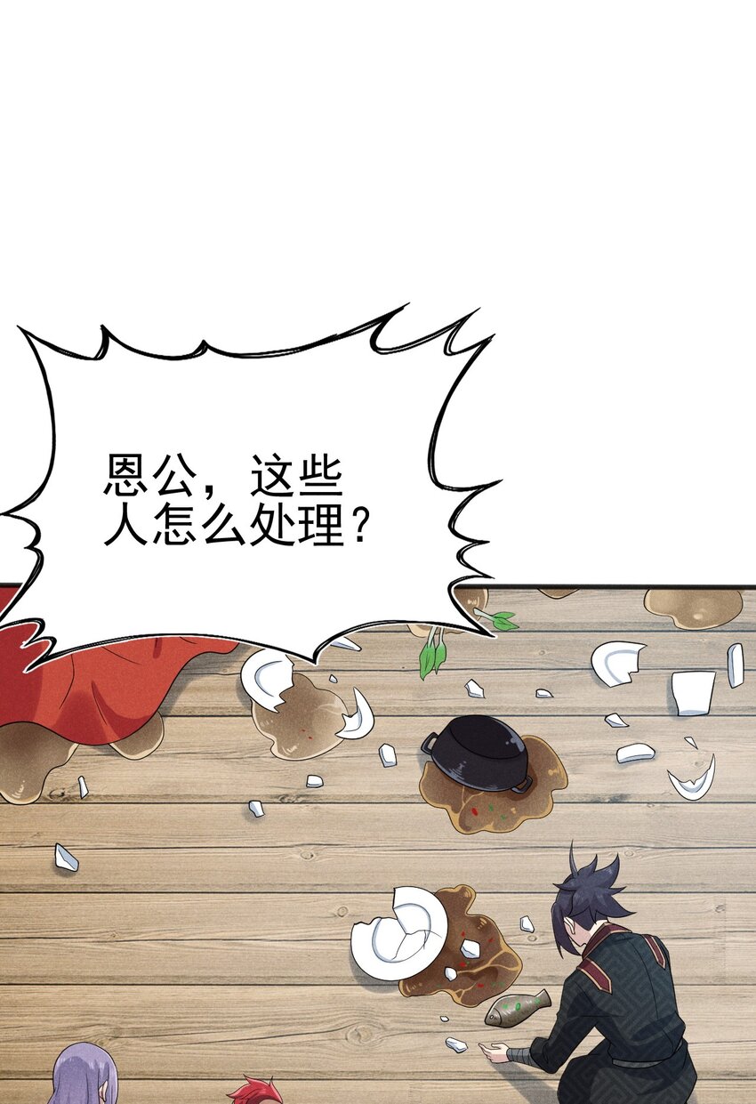 078 亵渎美食之人46
