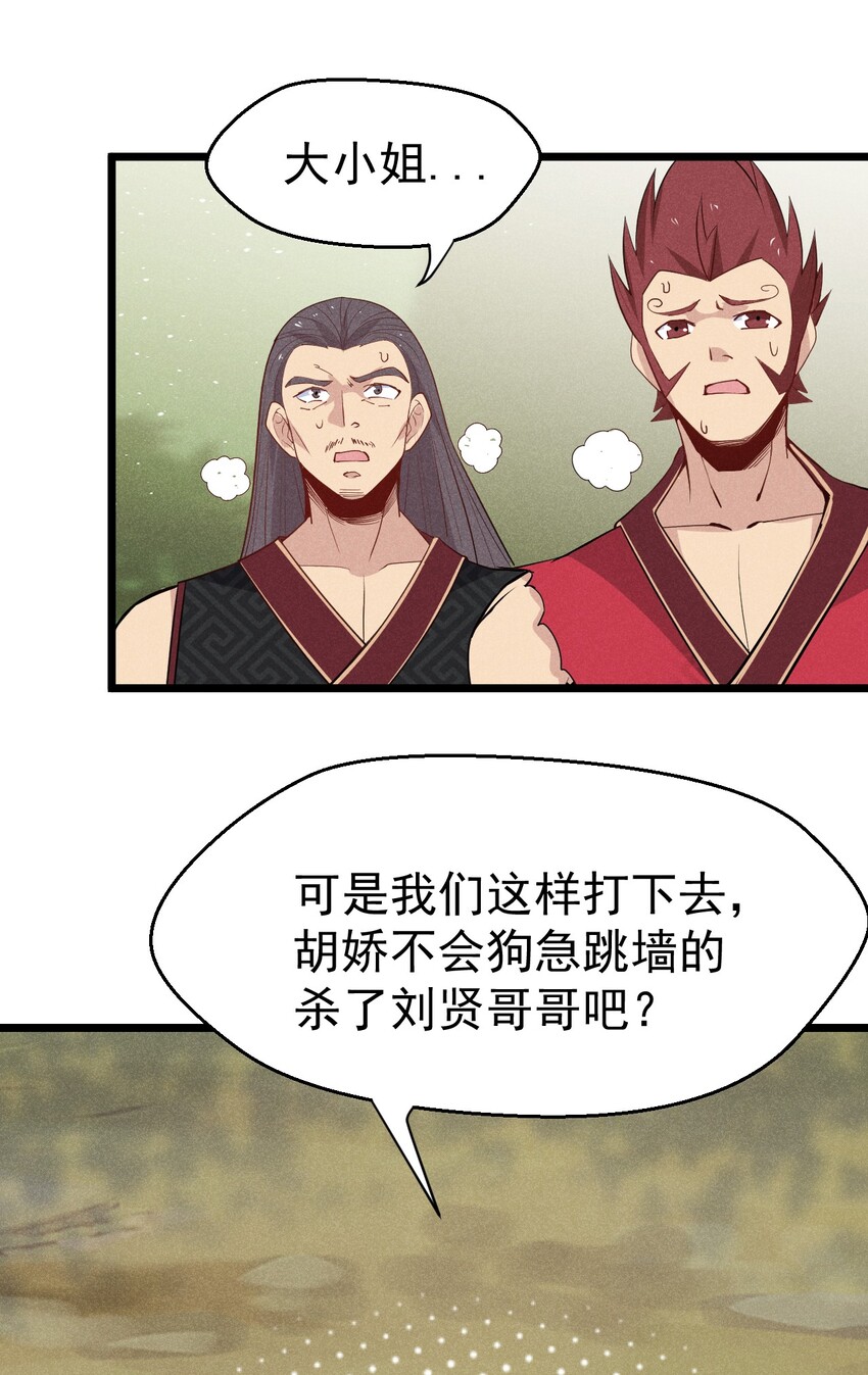 028 我们联合！54
