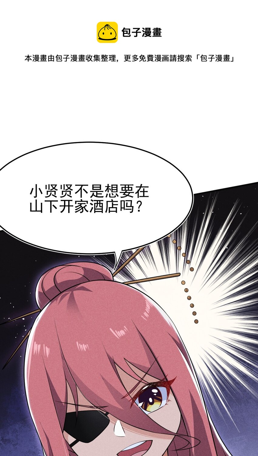 064 先把刘贤控制住16