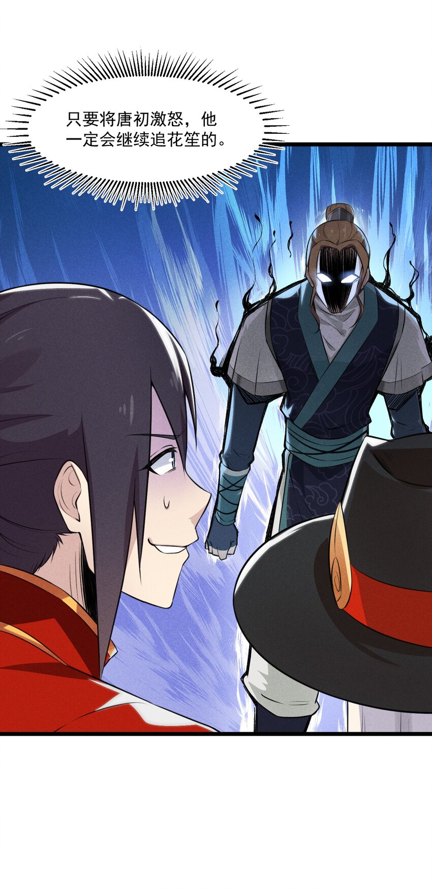 009 魔武决斗33