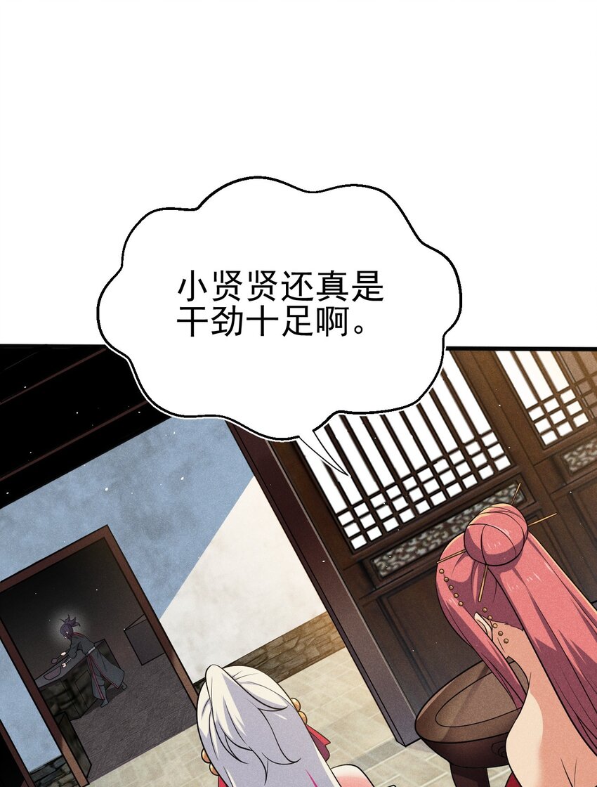 65 开业第一天就被砸场子57