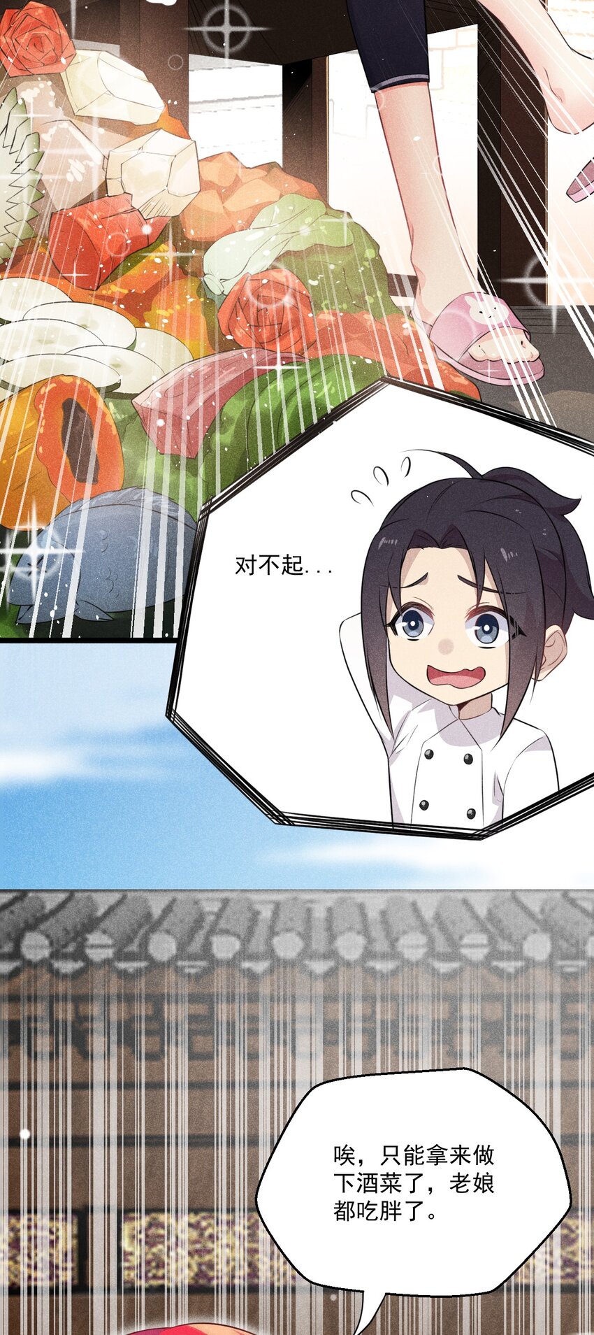 010 刘贤的麻烦4