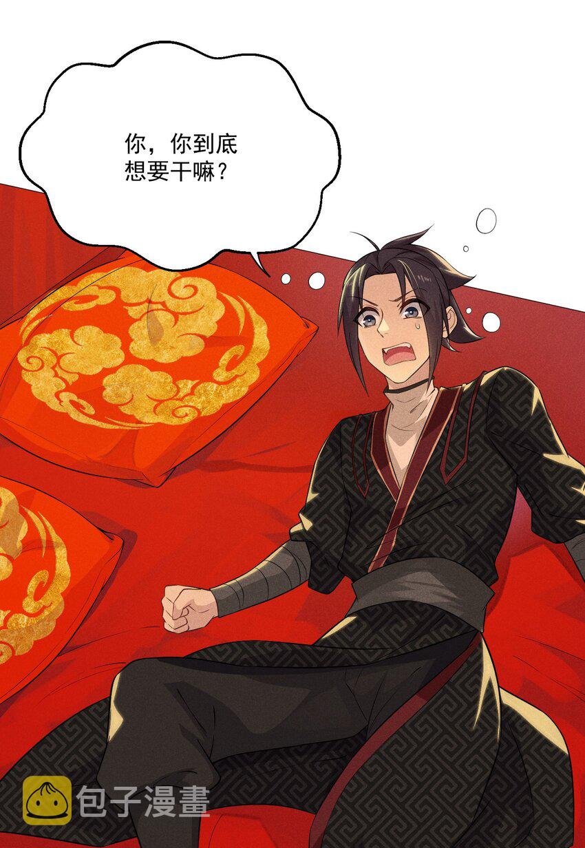 011 入洞房？！22