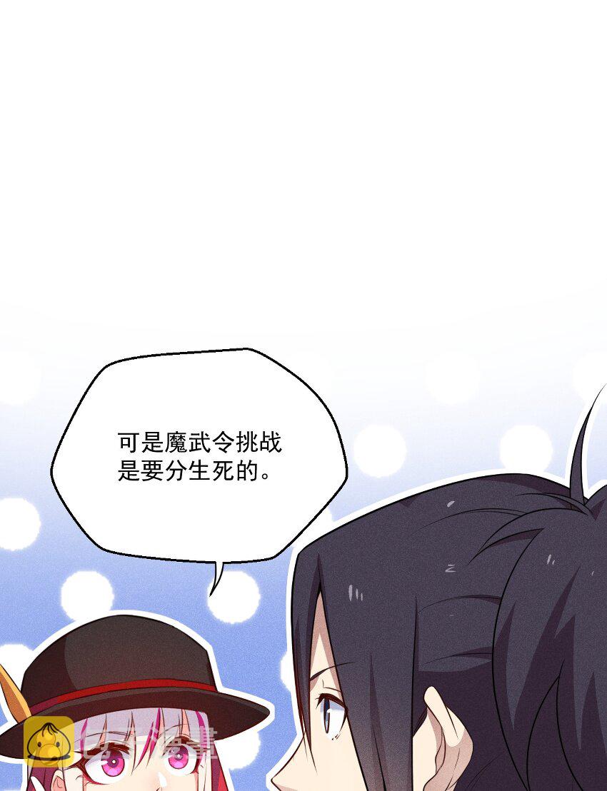 009 魔武决斗51
