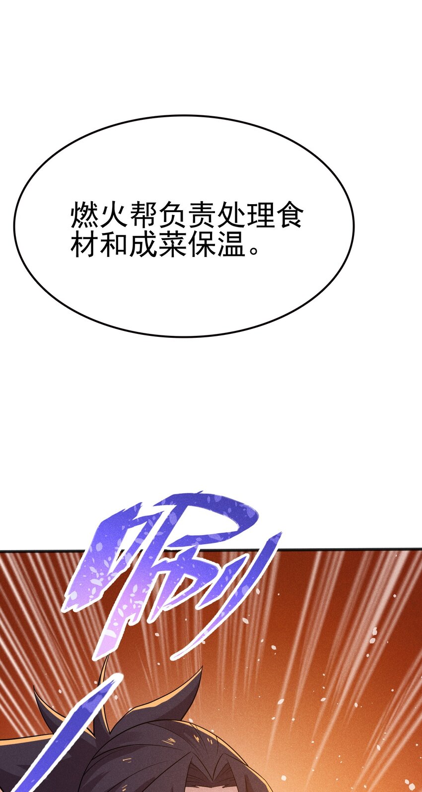 077 来吃饭还是吃席134