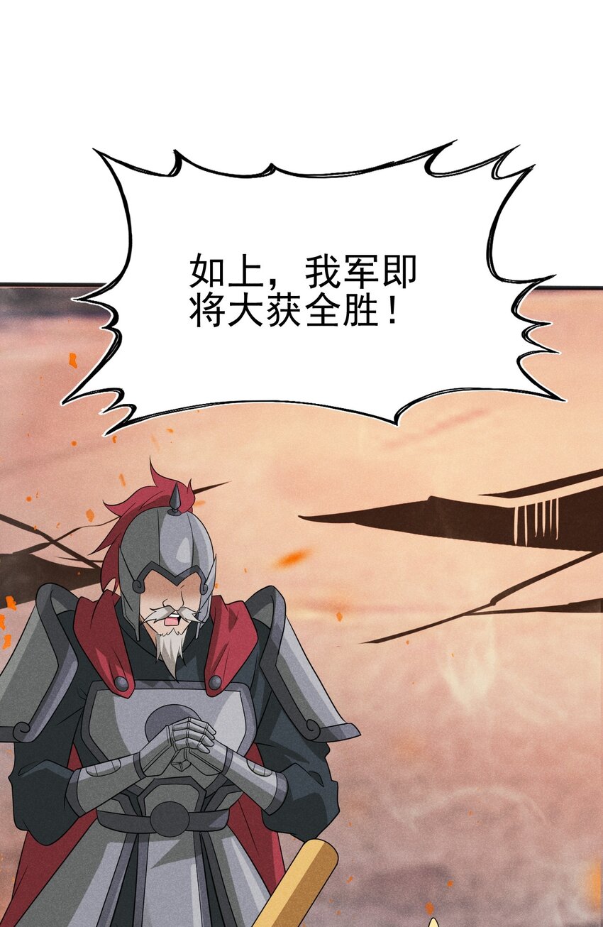 082朝廷围剿105