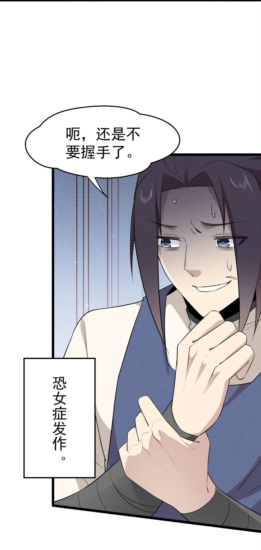 036 汤缘的第十二次刺杀79