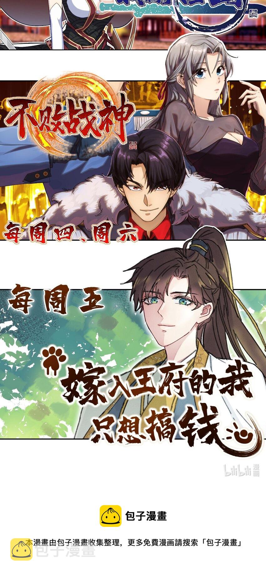 057 我的本职是厨师94