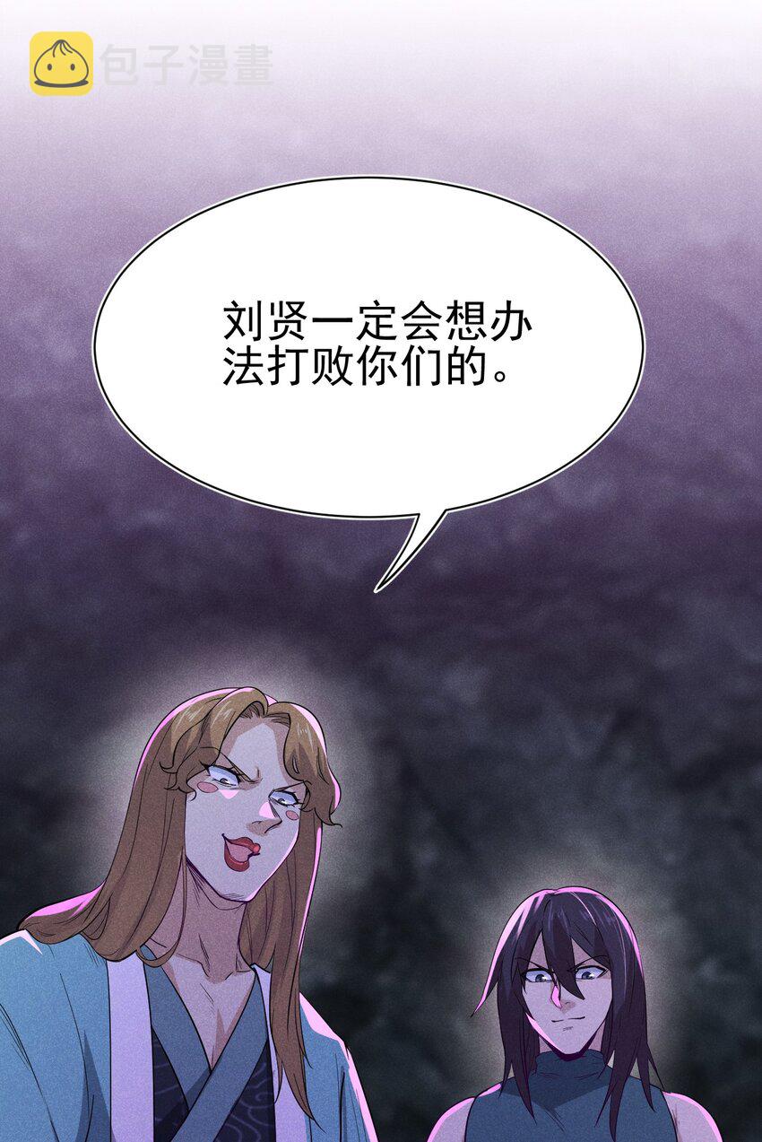 057 我的本职是厨师85
