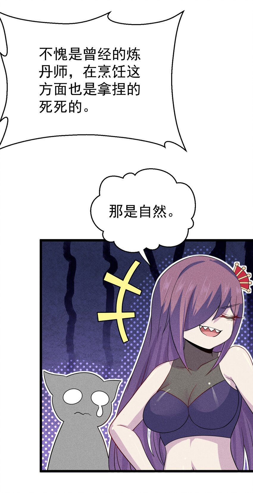 042 被区区鱼肉俘虏了29