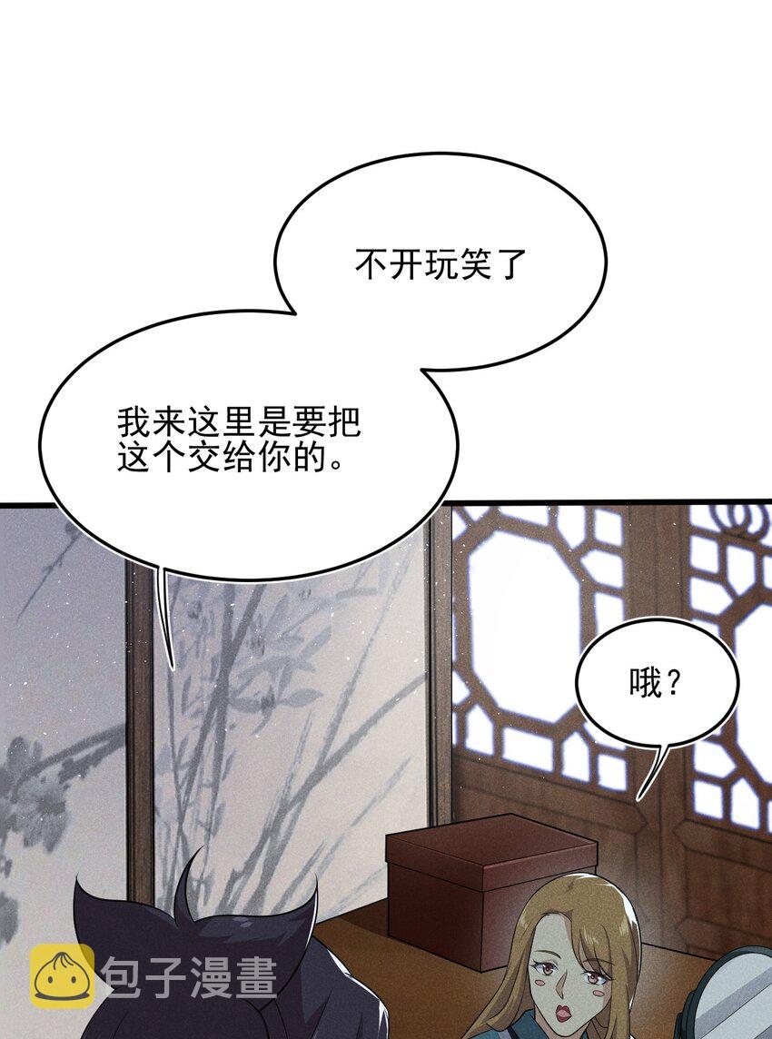 063 魔教三巨头聚首78