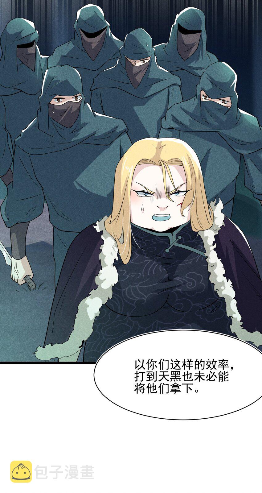 057 我的本职是厨师27