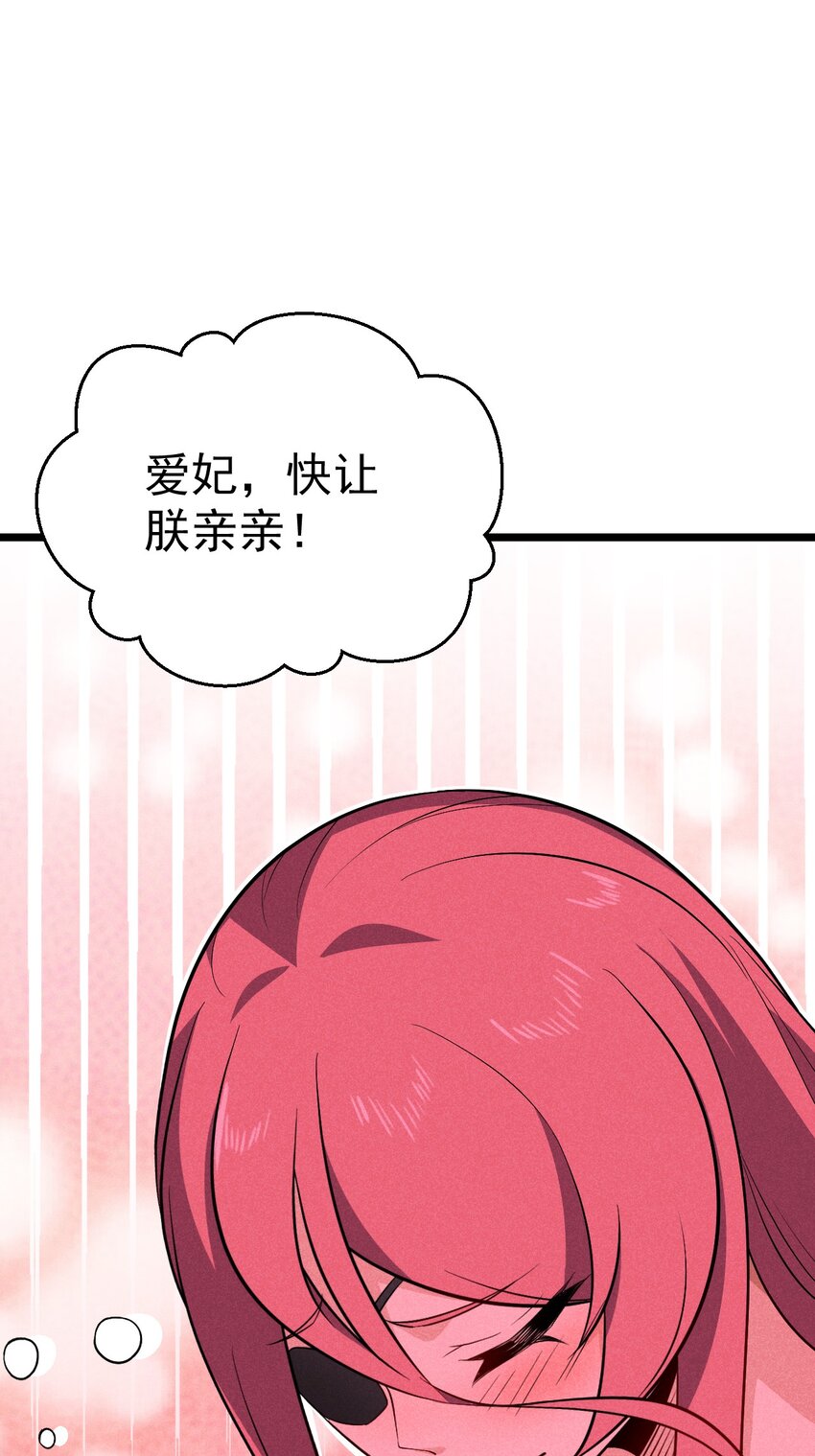 036 汤缘的第十二次刺杀56