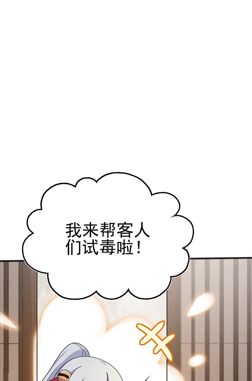 074 大小姐快要虚脱了！24