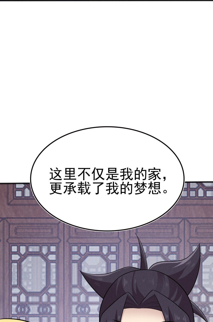 082 朝廷围剿13