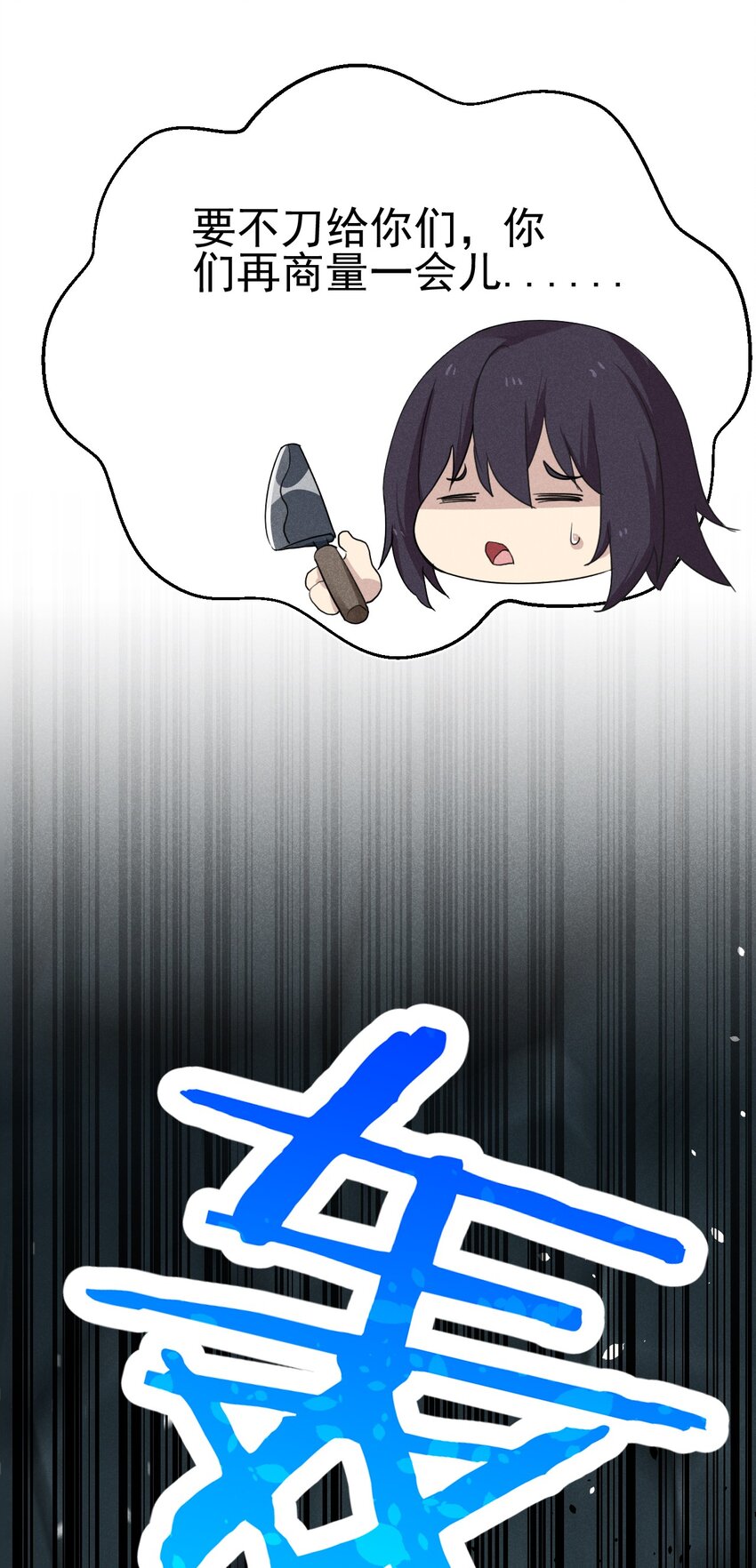 060 最终决战39