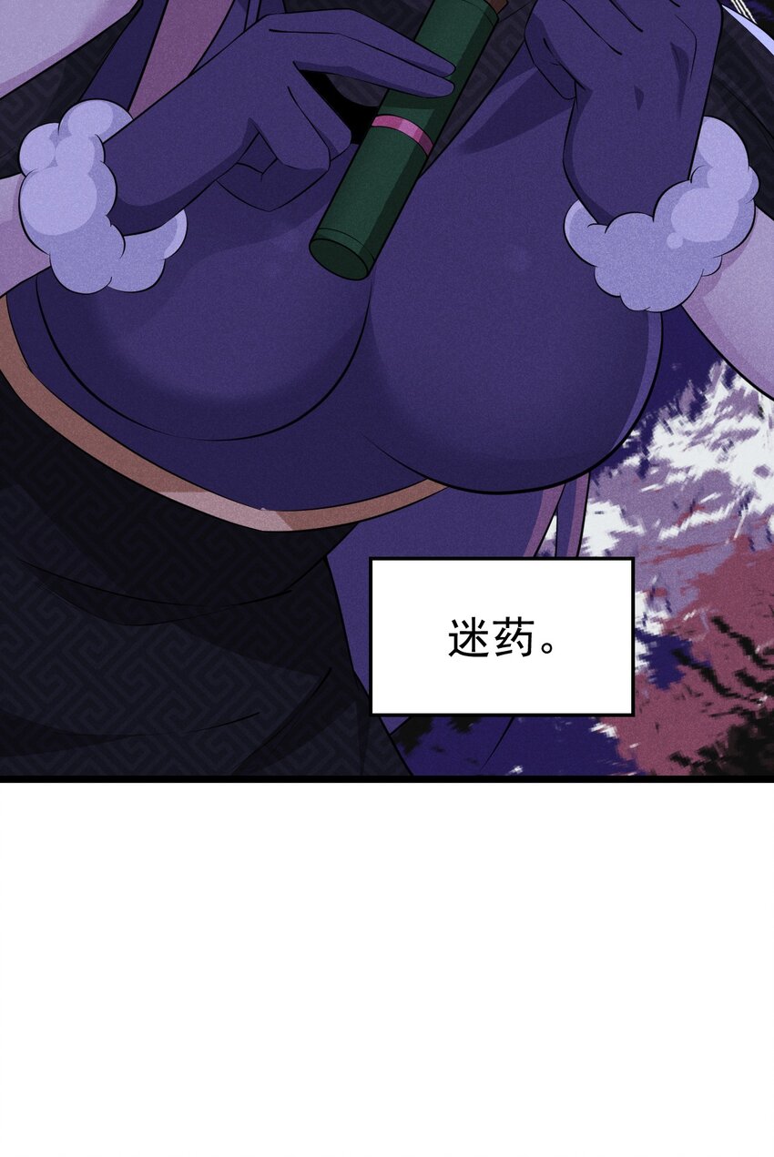 036 汤缘的第十二次刺杀83