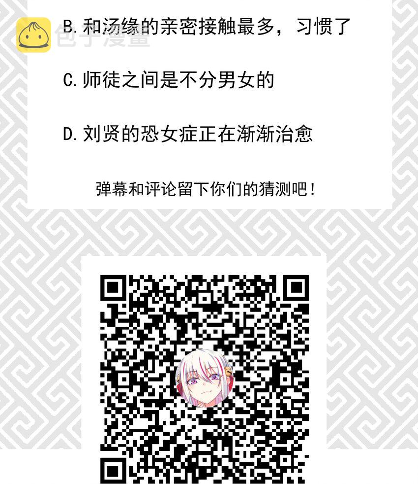 048 特殊的换装技巧90