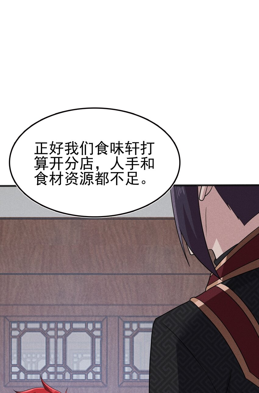 078 亵渎美食之人93