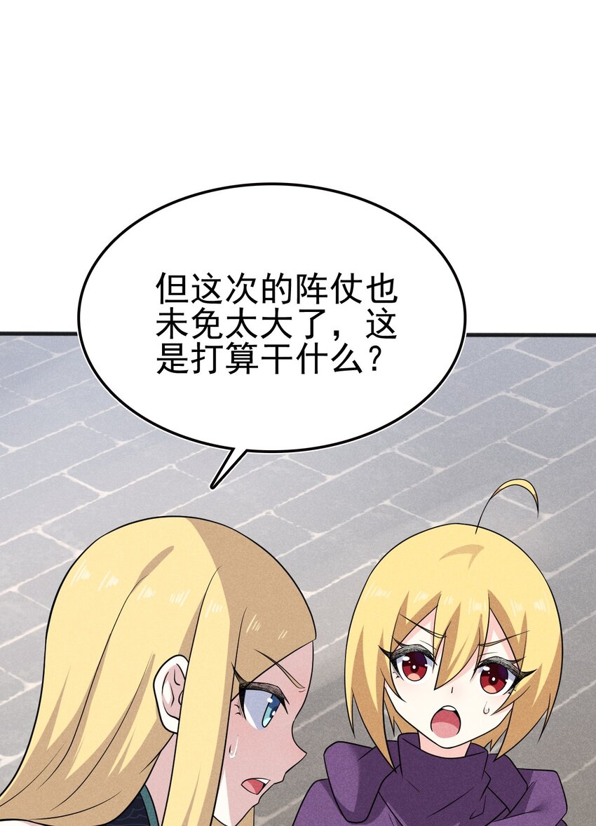 082 朝廷围剿23