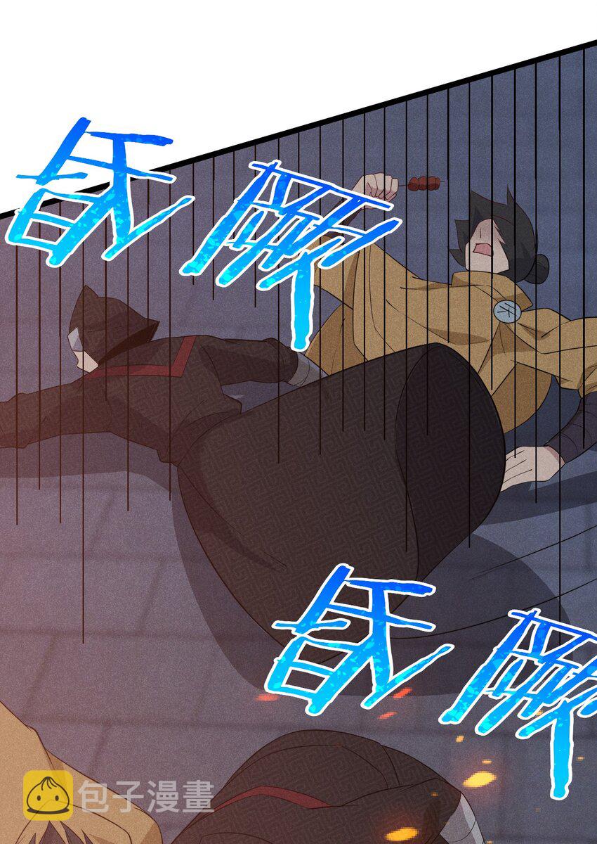 036 汤缘的第十二次刺杀91
