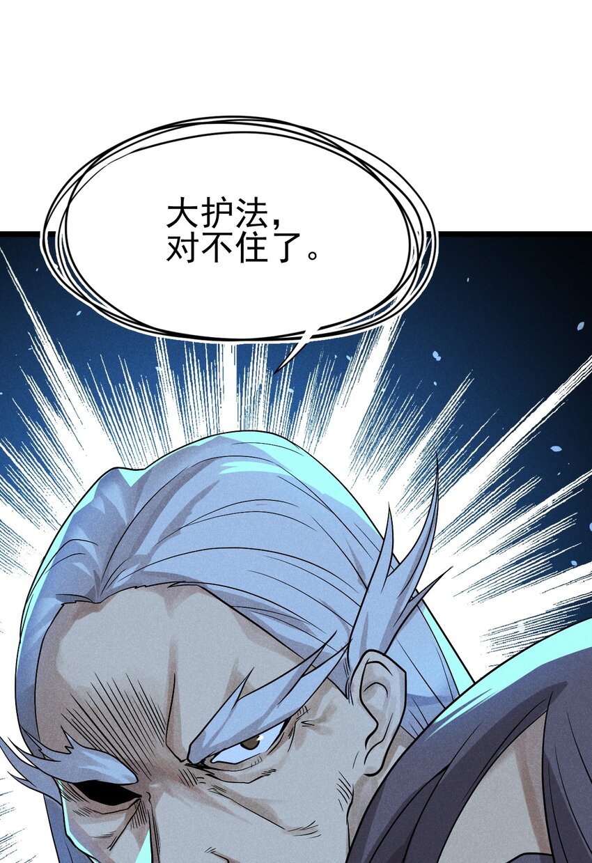 052 宗主大人，时代变了80