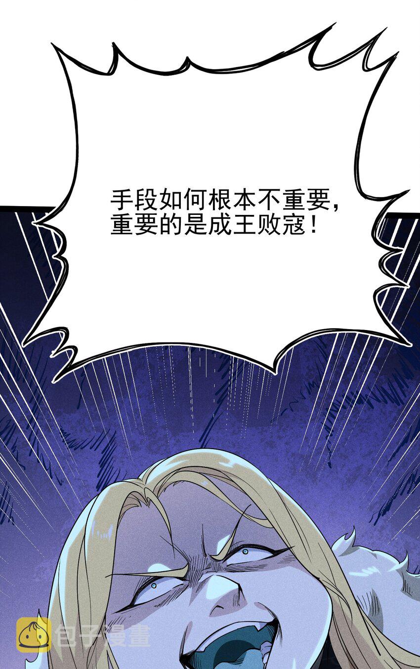 057 我的本职是厨师44