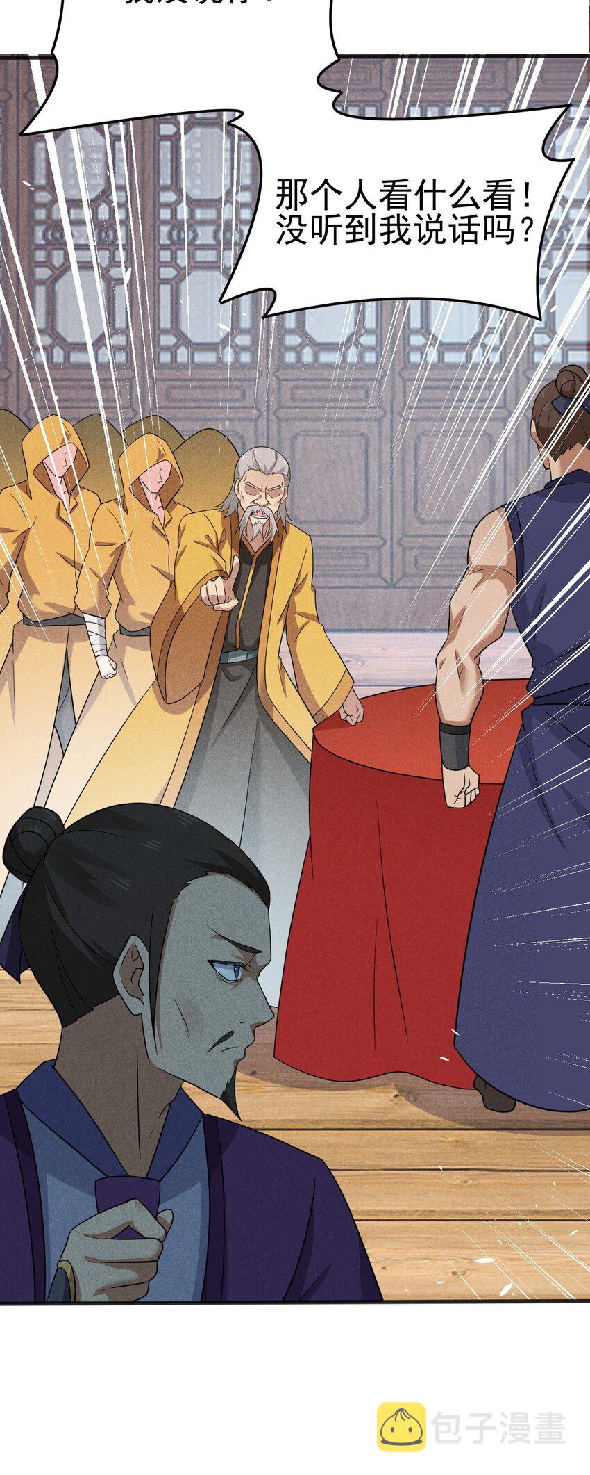 075 这一屋都是什么妖魔鬼怪82