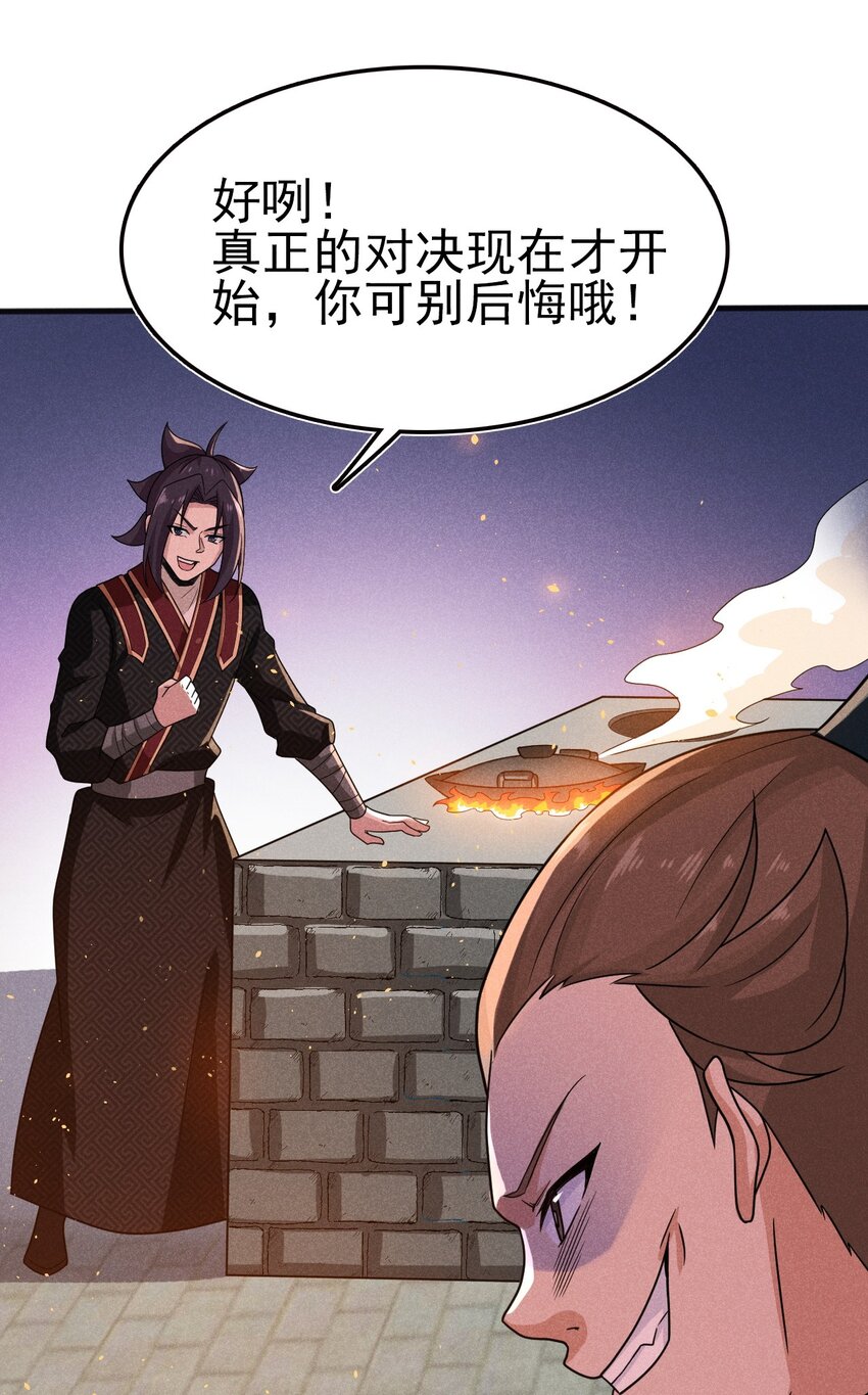 070 老夫要突破了！28