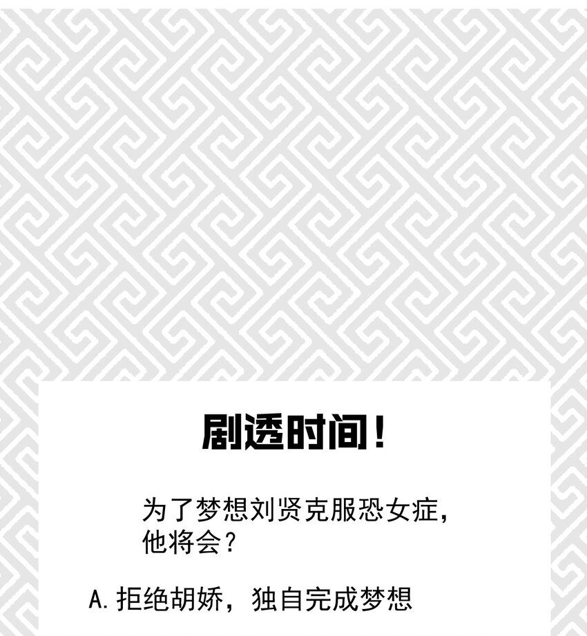 033 坚持梦想的男人87