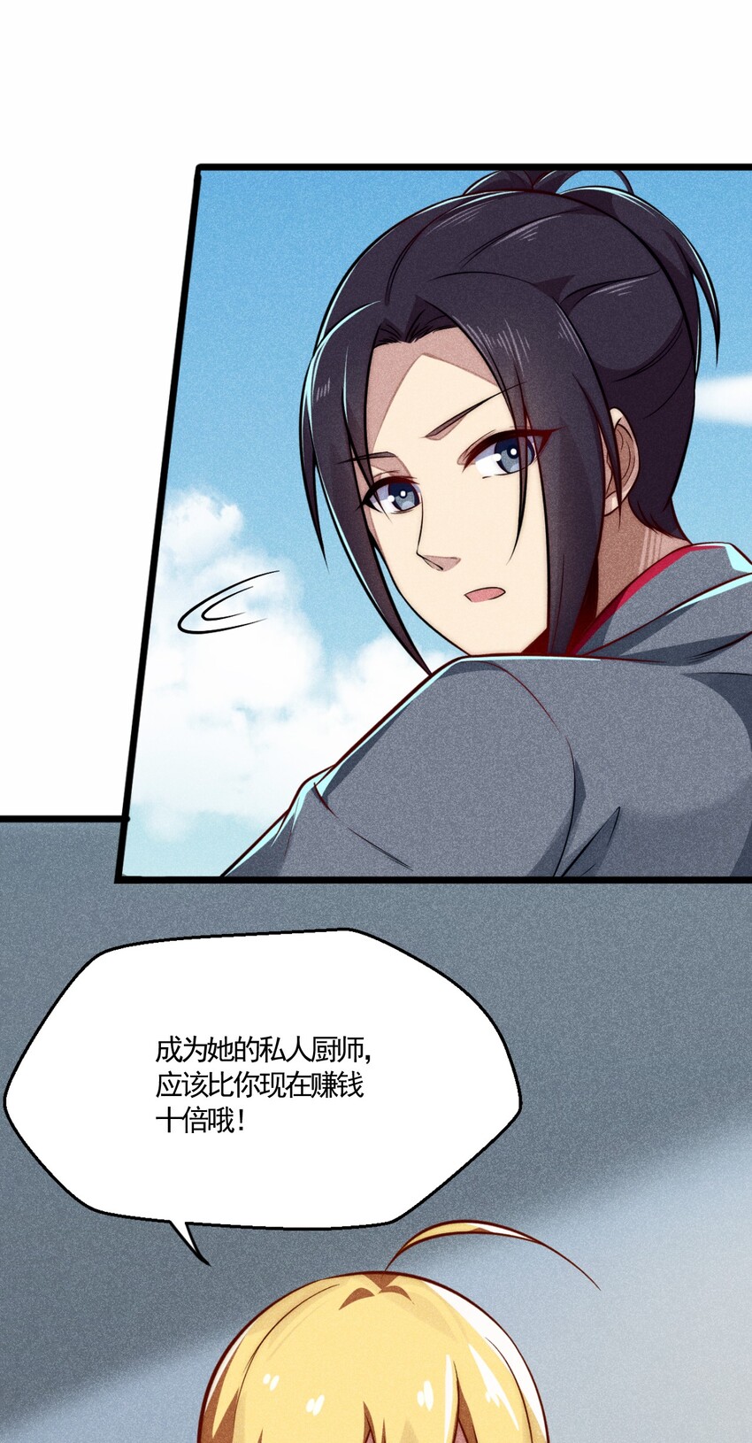 002 离我远点，美少女！8