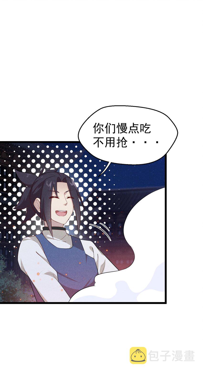 036 汤缘的第十二次刺杀15