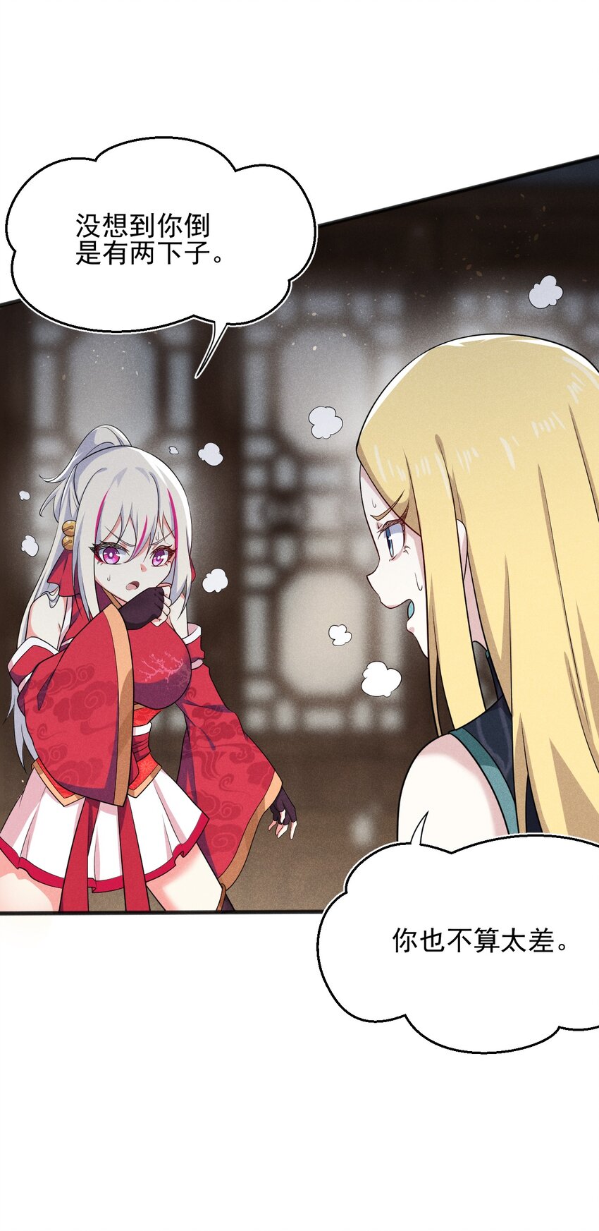 063 魔教三巨头聚首86