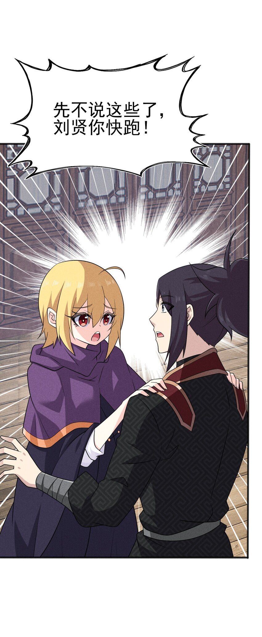 082朝廷围剿4