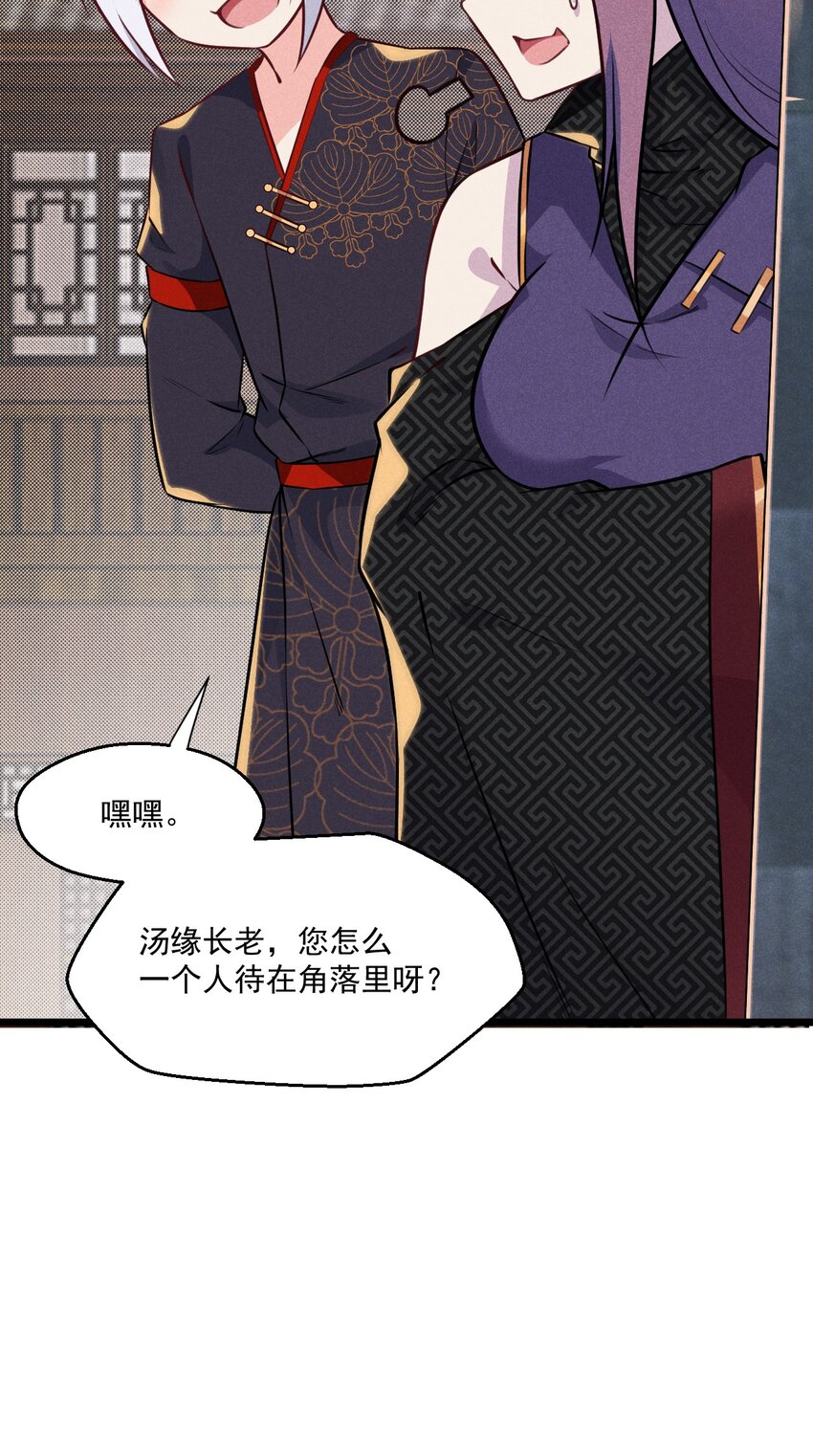 008 汤缘的阴谋22