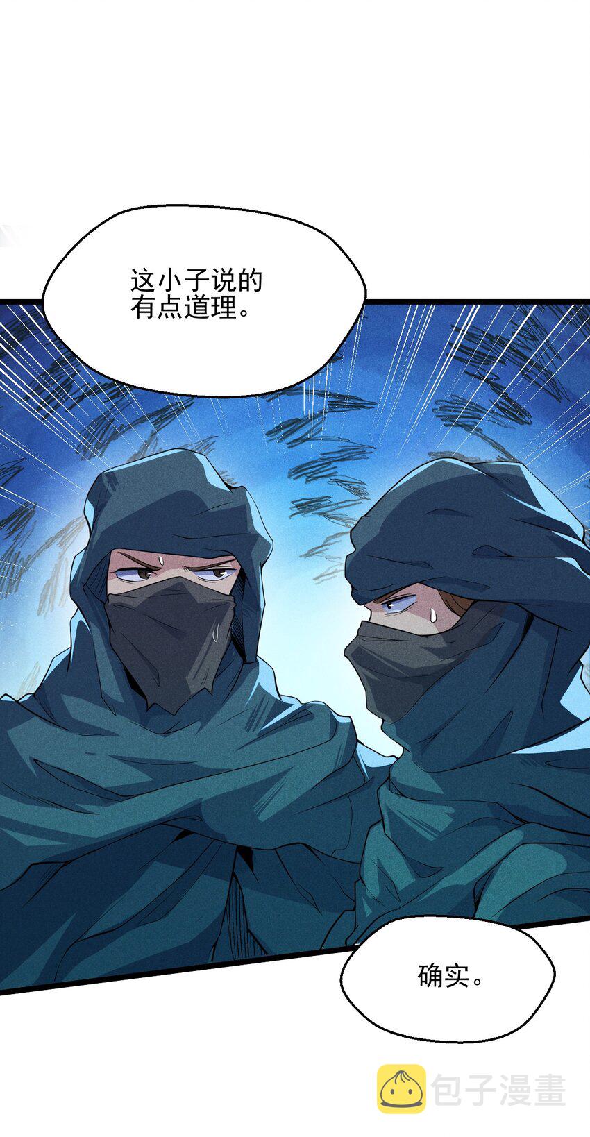 053 满怀诚意而来60