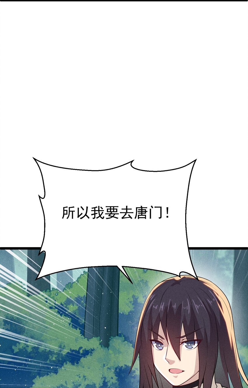 051 唐门逆袭17