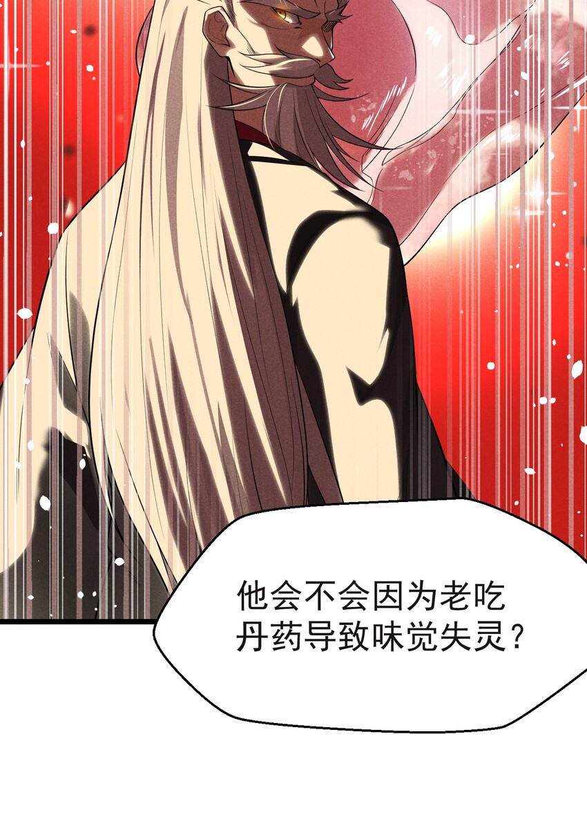 013 花干的考验79