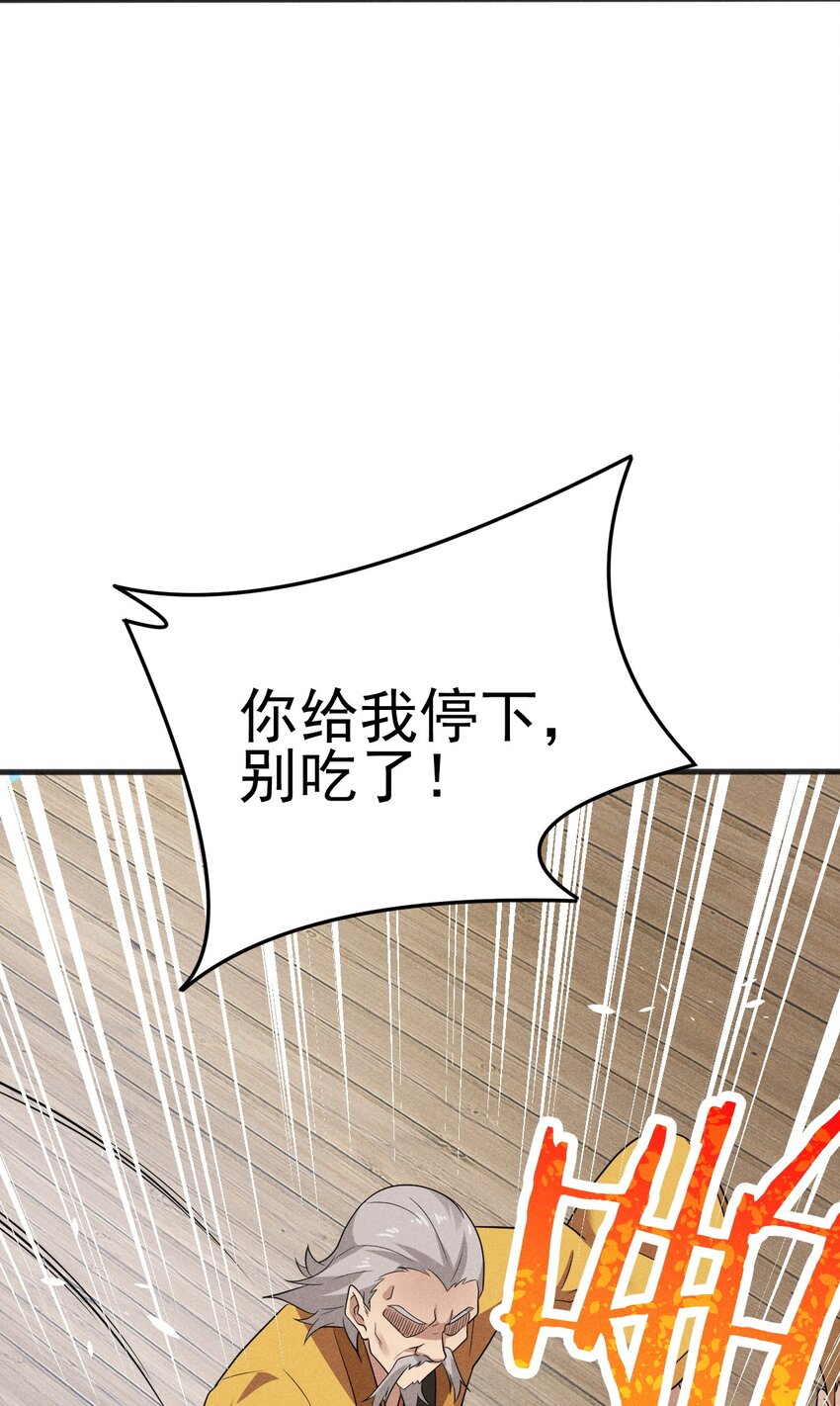 075 这一屋都是什么妖魔鬼怪74