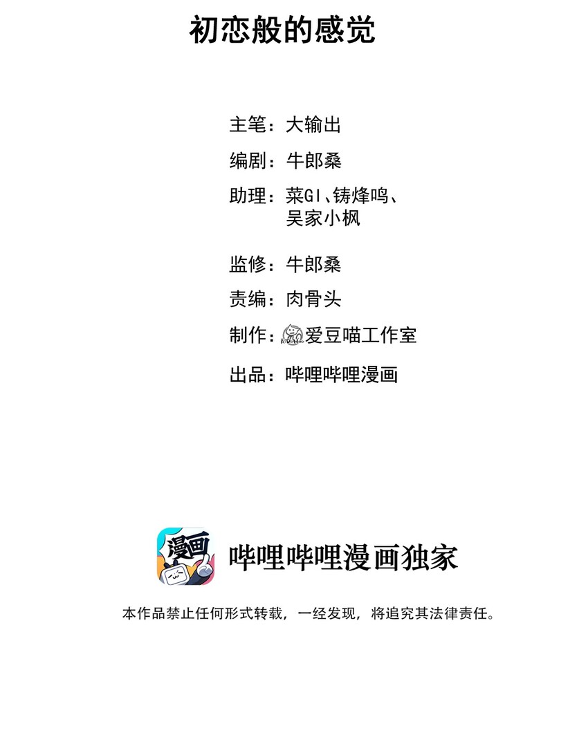 022 初恋般的感觉1