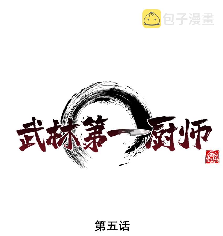 005 灵草园0