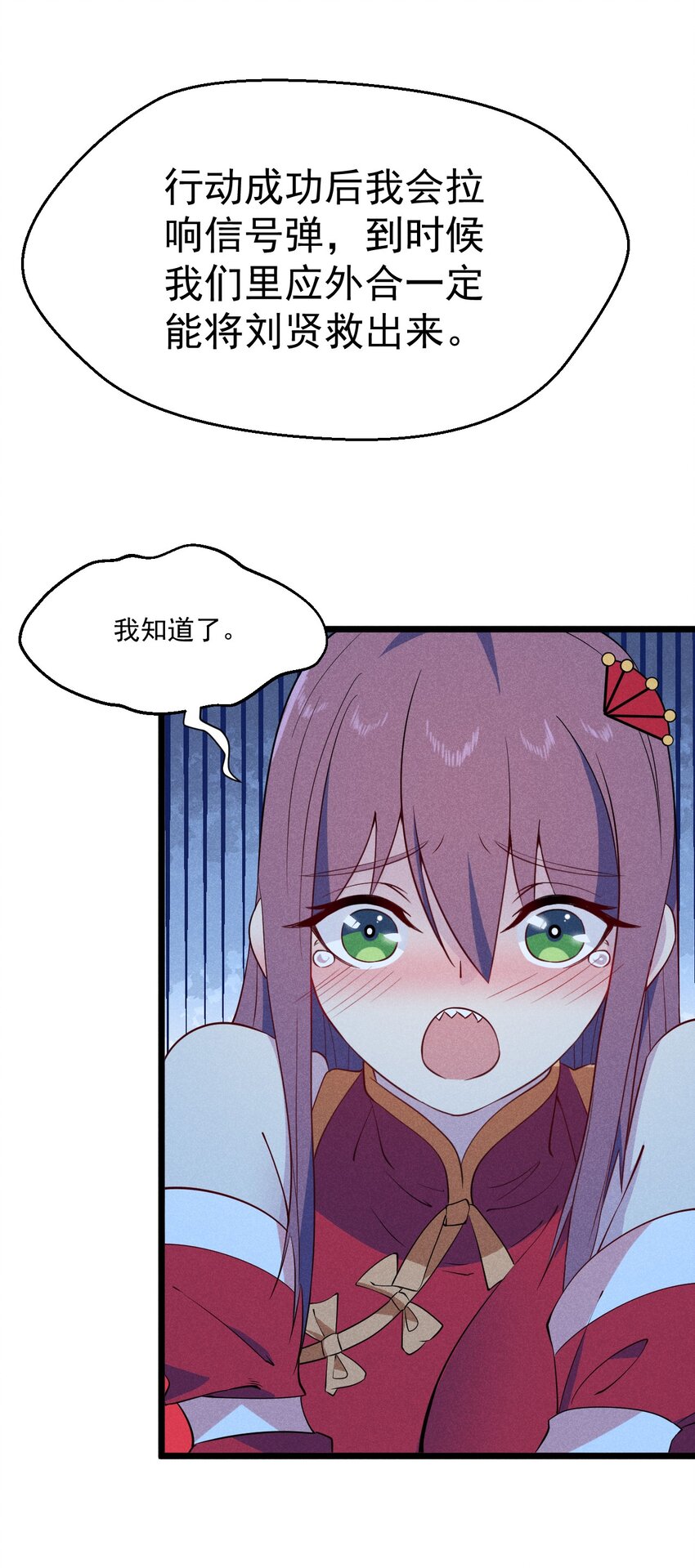 029 里应外合36