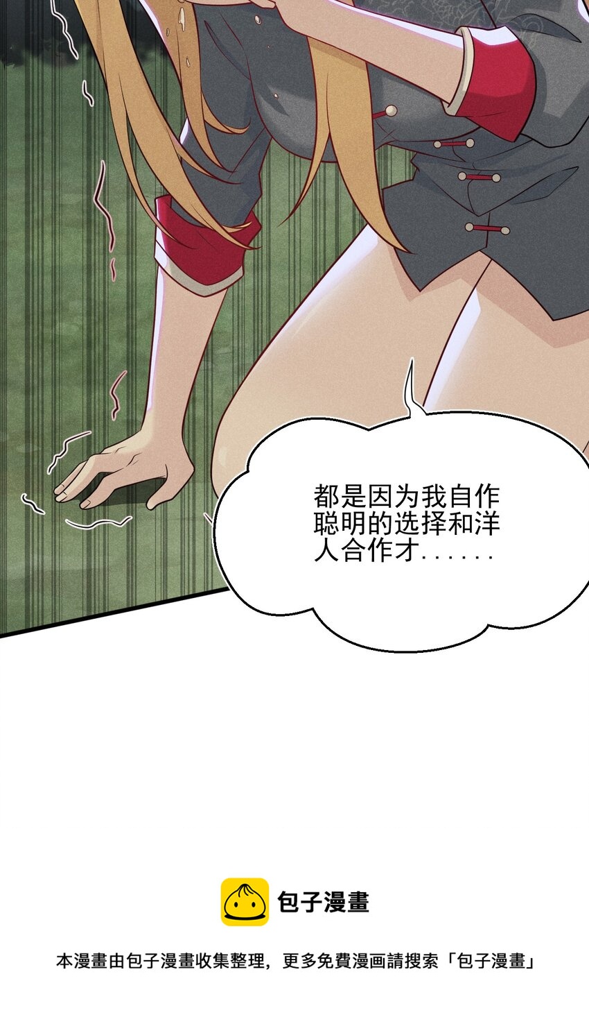 062 唐门并入日月宗56