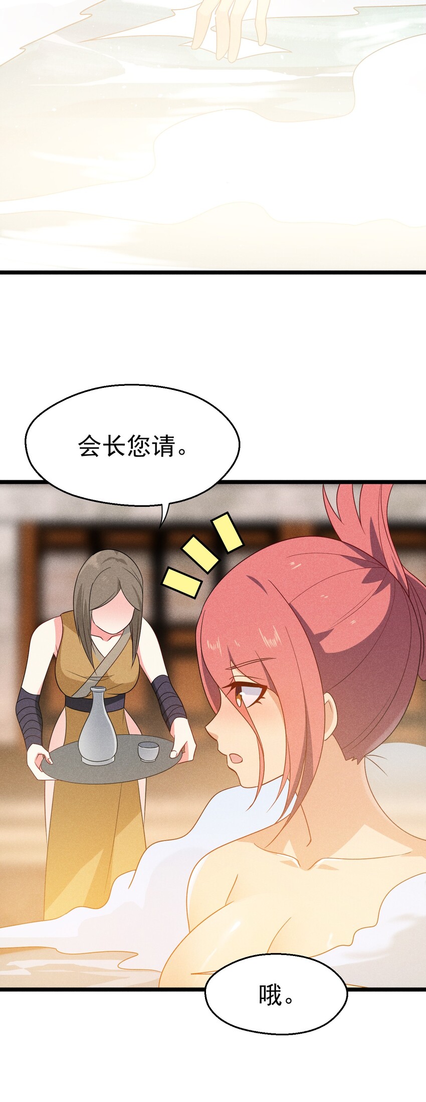 028 我们联合！20