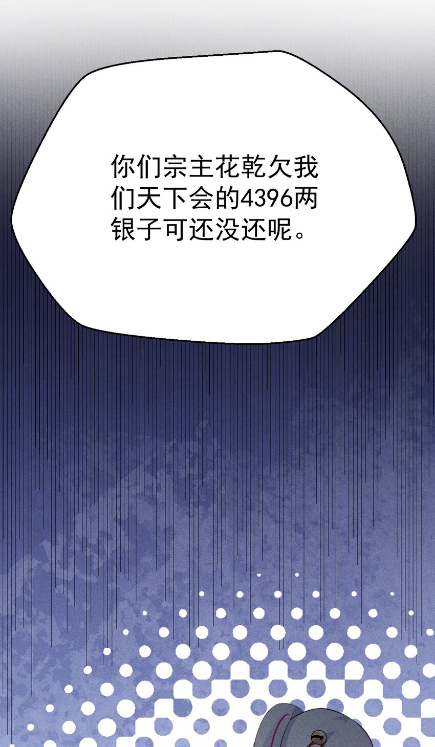 023 宗门火拼8